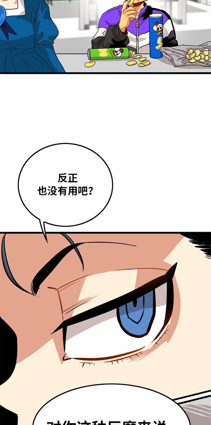 恶魔奶爸漫画韩漫全集-第68话无删减无遮挡章节图片 