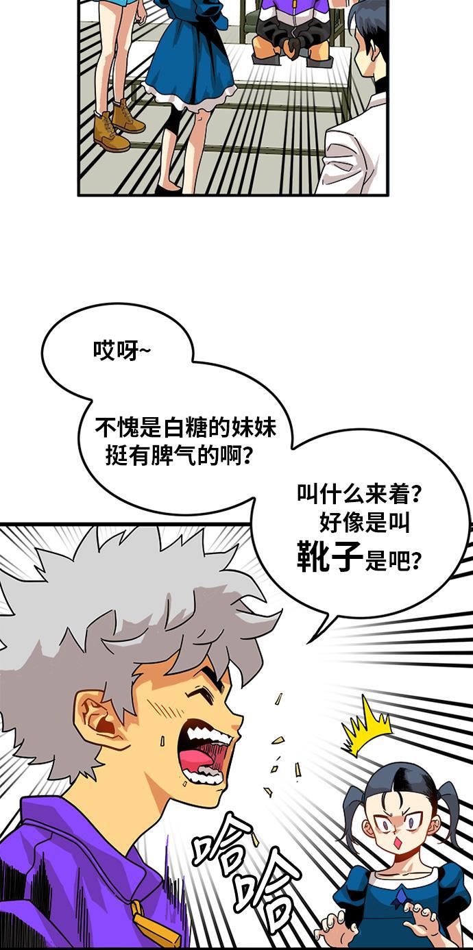 恶魔奶爸漫画韩漫全集-第68话无删减无遮挡章节图片 