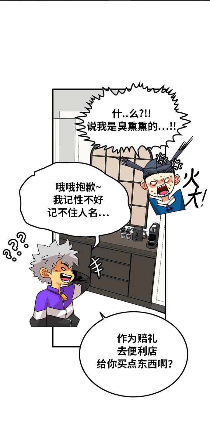 恶魔奶爸漫画韩漫全集-第68话无删减无遮挡章节图片 