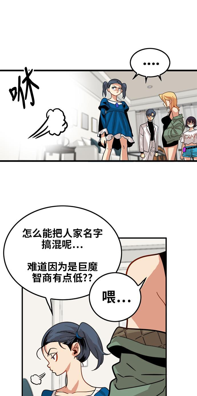 恶魔奶爸漫画韩漫全集-第68话无删减无遮挡章节图片 