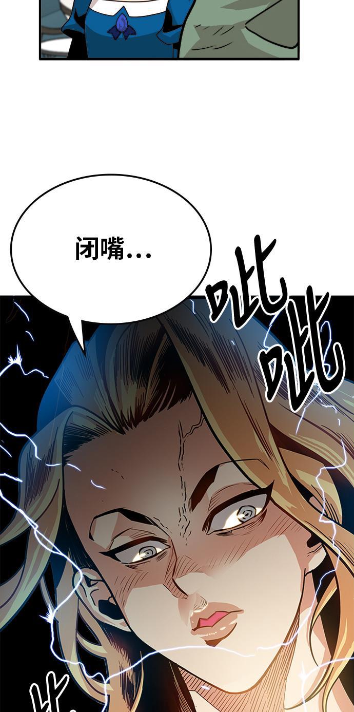 恶魔奶爸漫画韩漫全集-第68话无删减无遮挡章节图片 