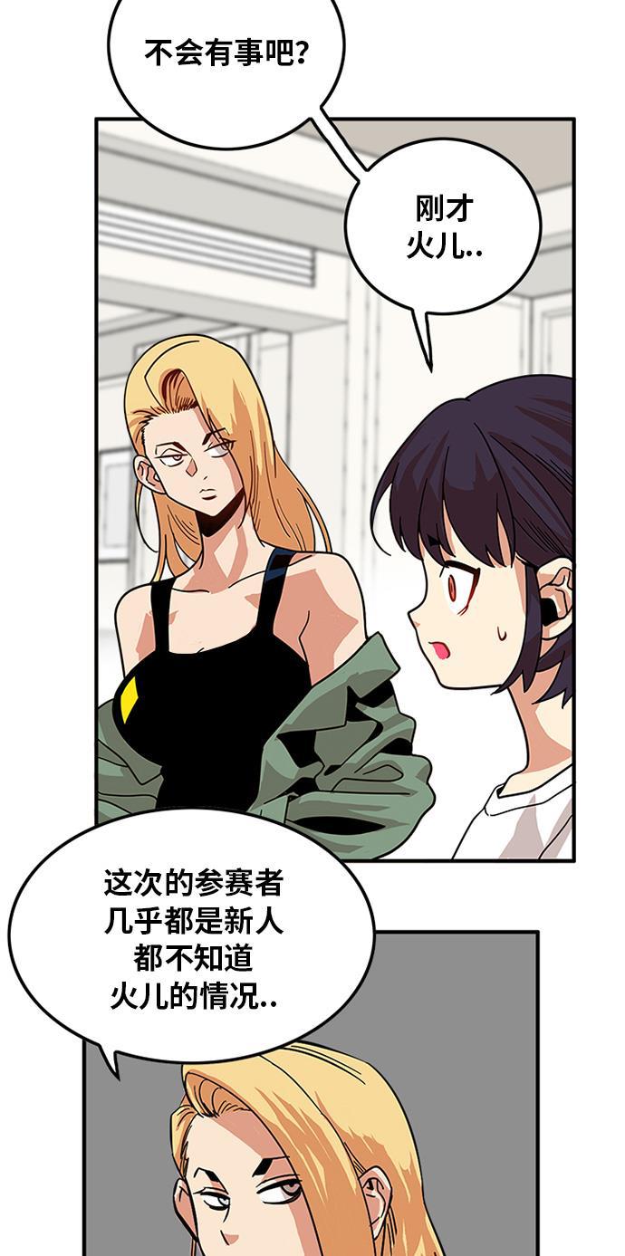 恶魔奶爸漫画韩漫全集-第68话无删减无遮挡章节图片 
