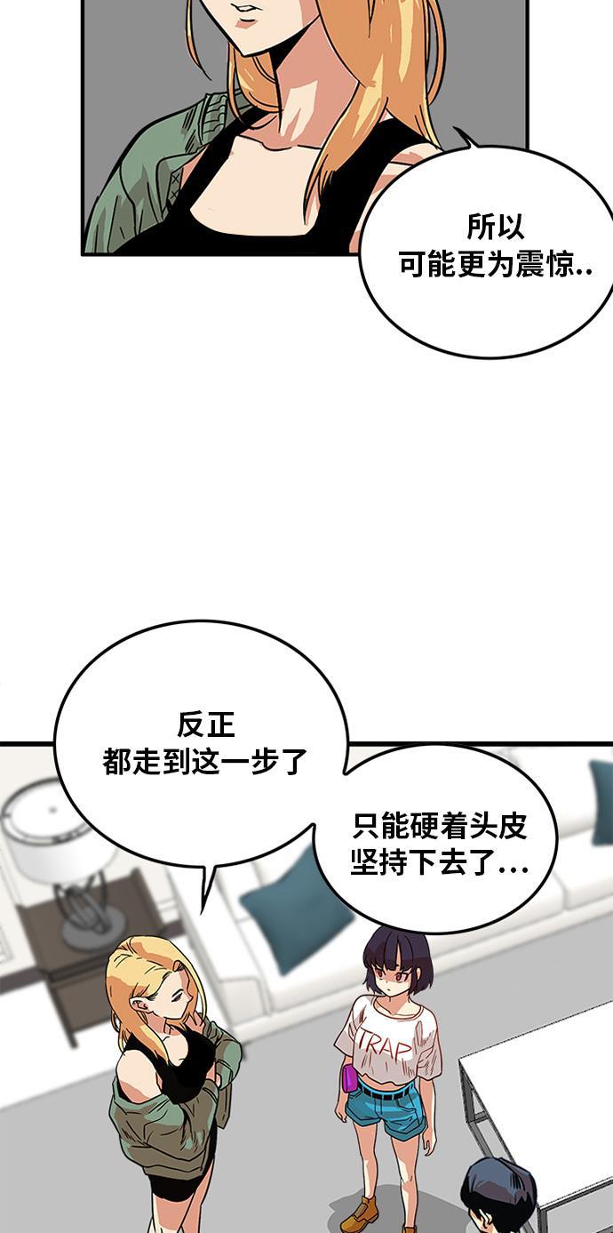 恶魔奶爸漫画韩漫全集-第68话无删减无遮挡章节图片 