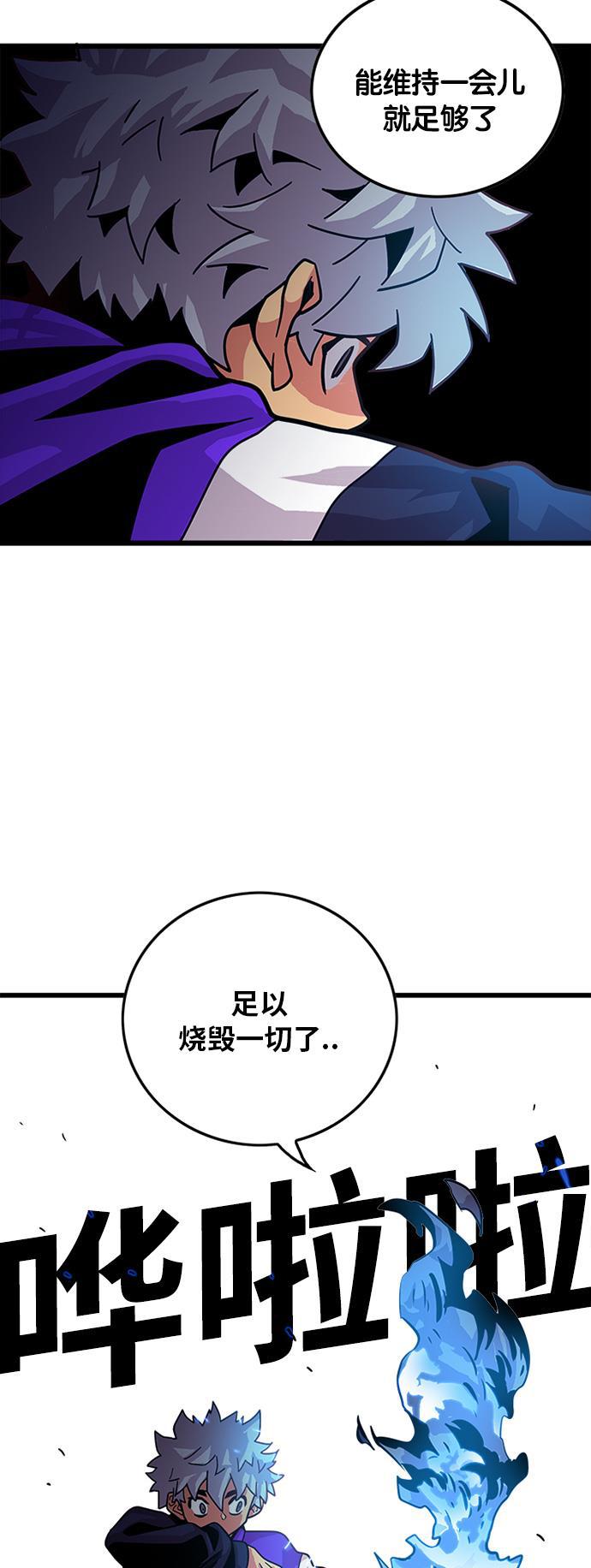 恶魔奶爸漫画韩漫全集-第68话无删减无遮挡章节图片 