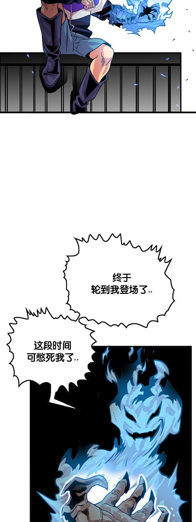 恶魔奶爸漫画韩漫全集-第68话无删减无遮挡章节图片 