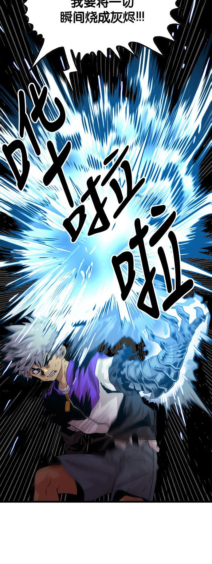 恶魔奶爸漫画韩漫全集-第68话无删减无遮挡章节图片 