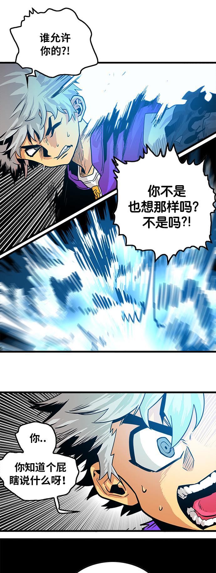 恶魔奶爸漫画韩漫全集-第68话无删减无遮挡章节图片 