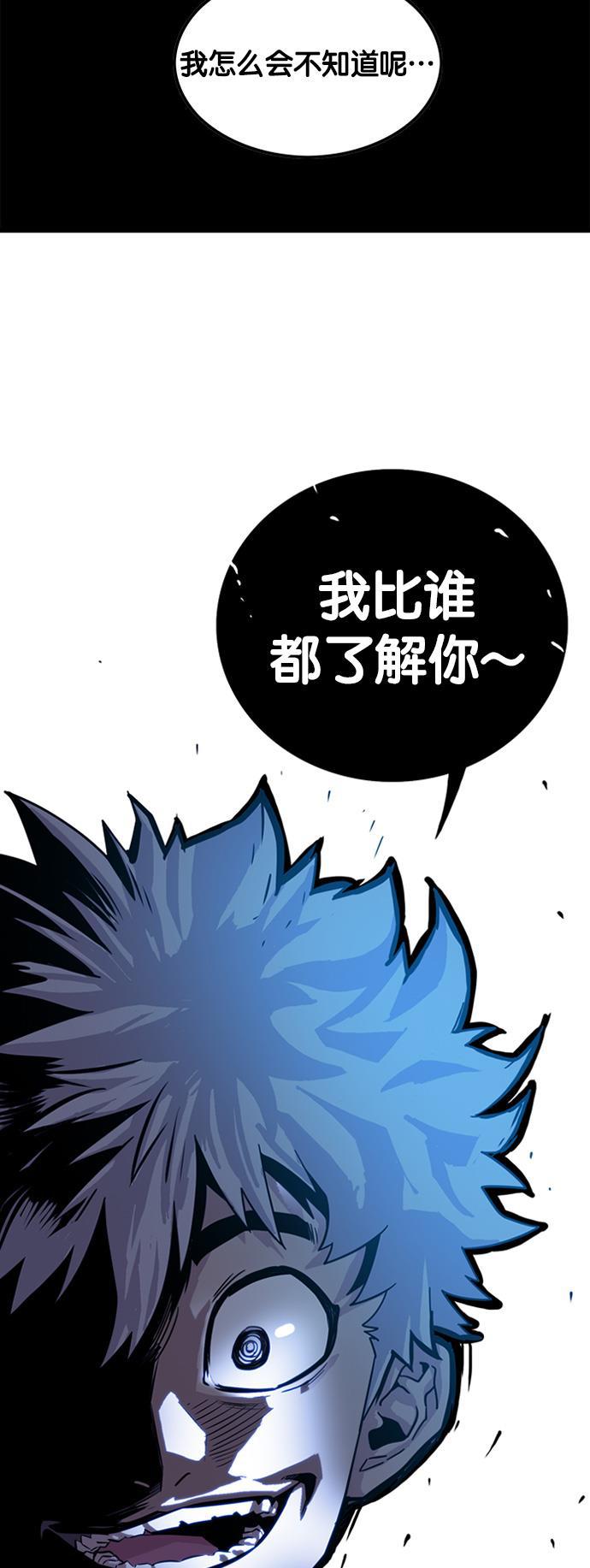 恶魔奶爸漫画韩漫全集-第68话无删减无遮挡章节图片 
