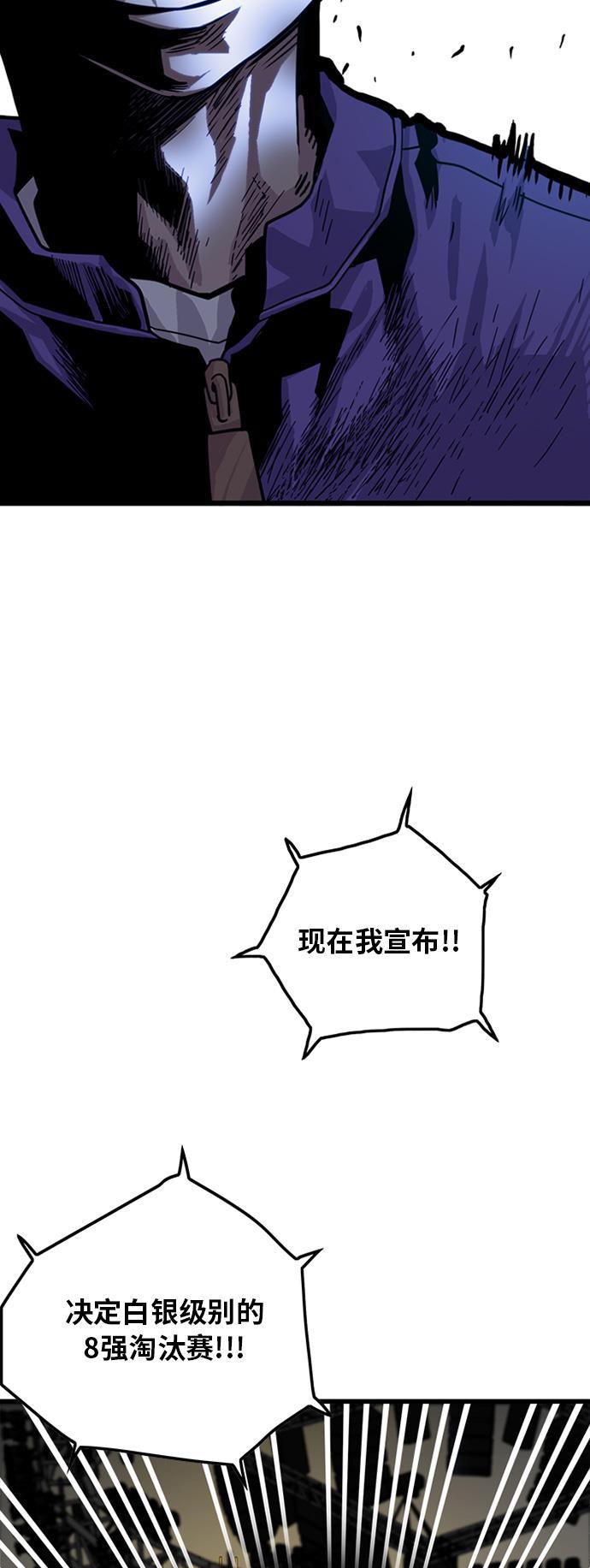 恶魔奶爸漫画韩漫全集-第68话无删减无遮挡章节图片 