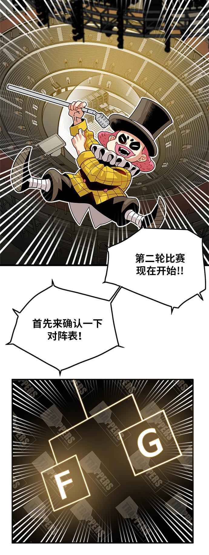 恶魔奶爸漫画韩漫全集-第68话无删减无遮挡章节图片 
