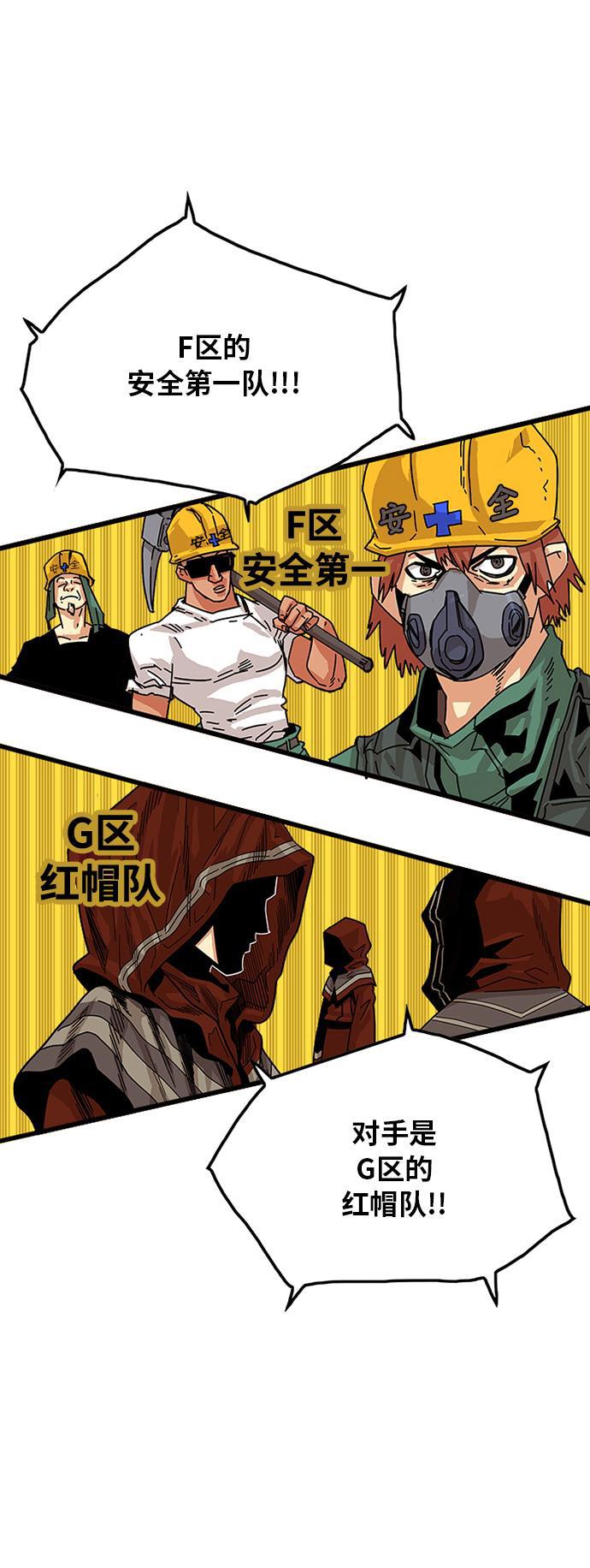 恶魔奶爸漫画韩漫全集-第68话无删减无遮挡章节图片 