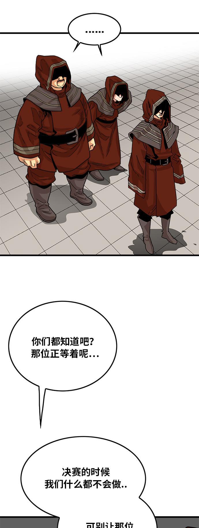 恶魔奶爸漫画韩漫全集-第68话无删减无遮挡章节图片 