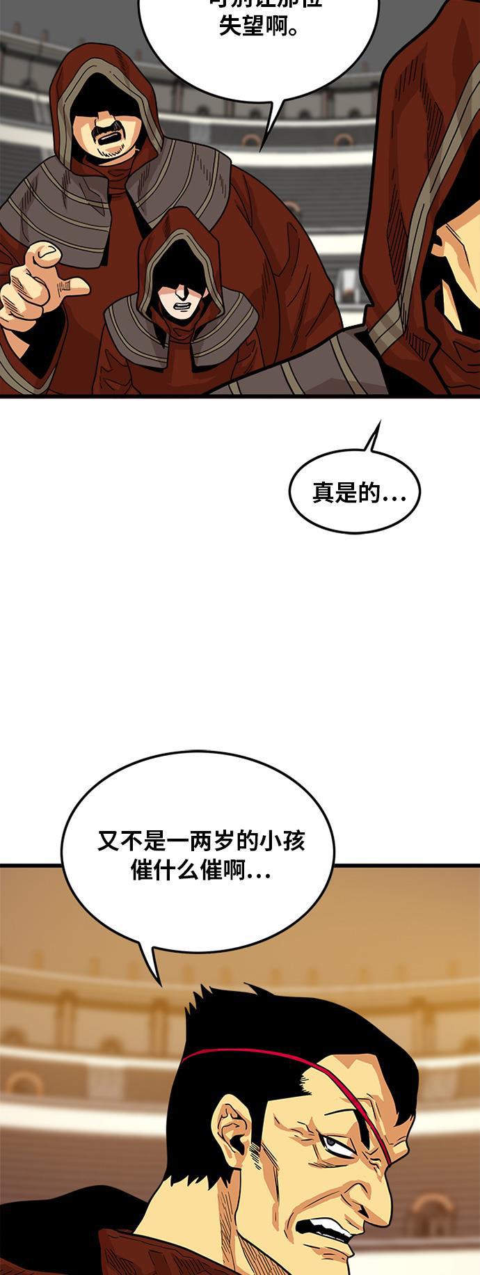 恶魔奶爸漫画韩漫全集-第68话无删减无遮挡章节图片 