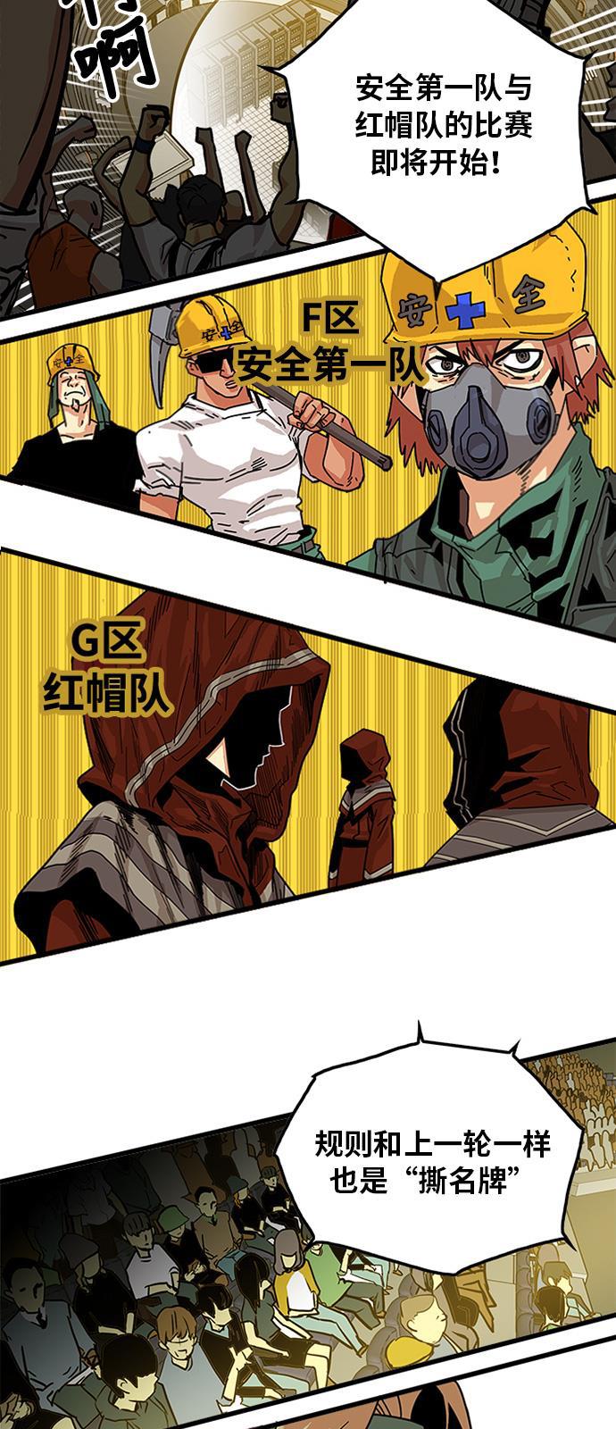 恶魔奶爸漫画韩漫全集-第69话无删减无遮挡章节图片 