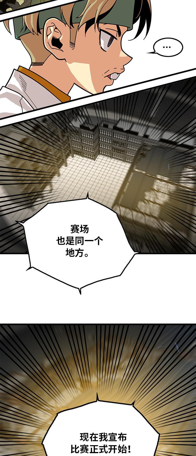 恶魔奶爸漫画韩漫全集-第69话无删减无遮挡章节图片 