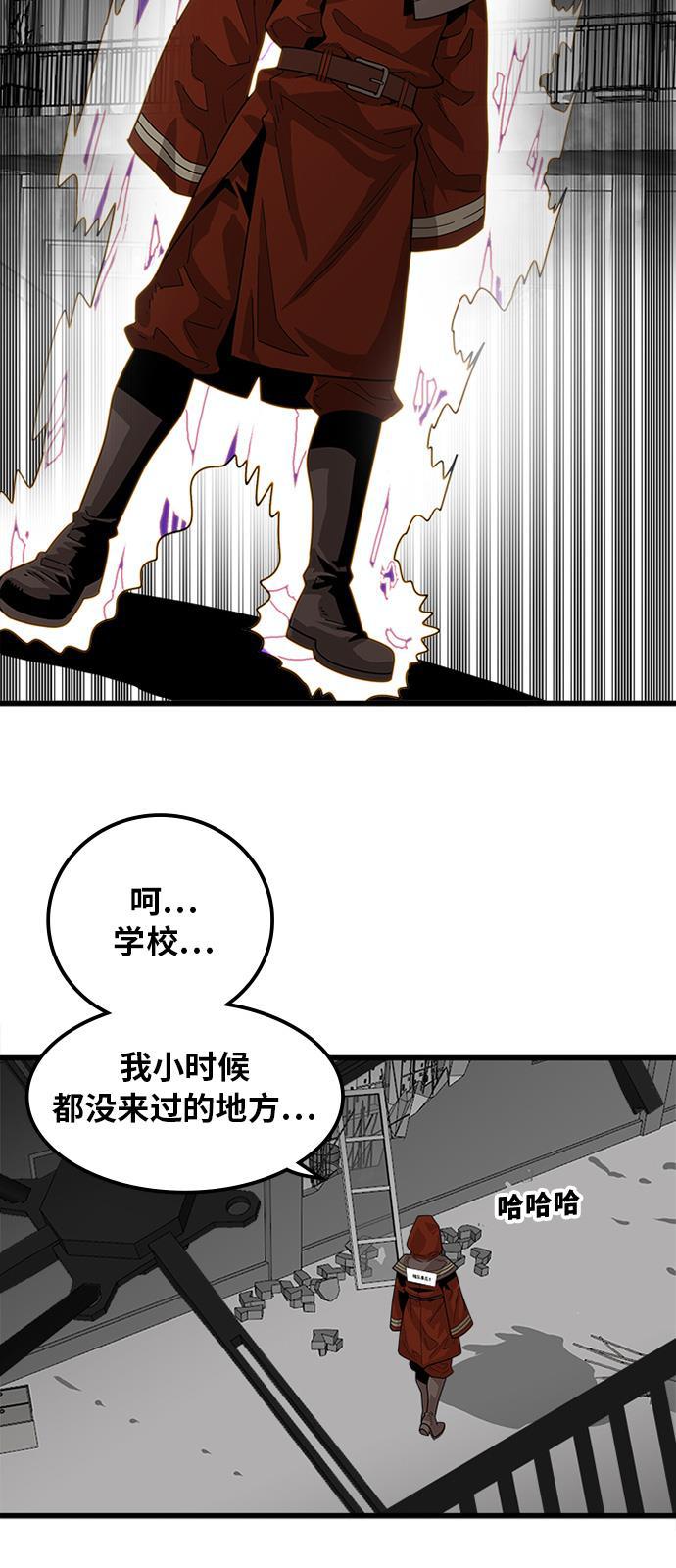 恶魔奶爸漫画韩漫全集-第69话无删减无遮挡章节图片 