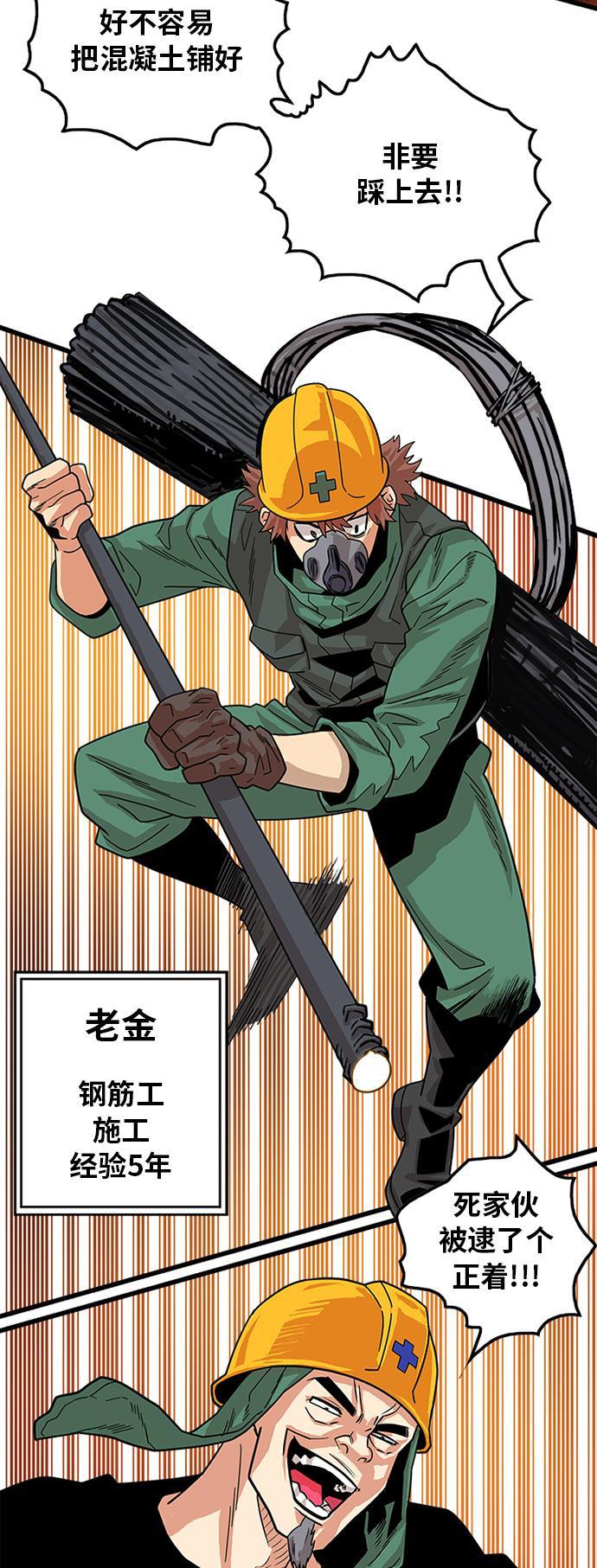 恶魔奶爸漫画韩漫全集-第69话无删减无遮挡章节图片 