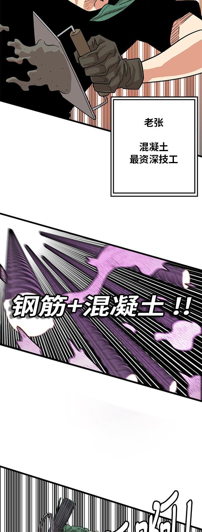 恶魔奶爸漫画韩漫全集-第69话无删减无遮挡章节图片 