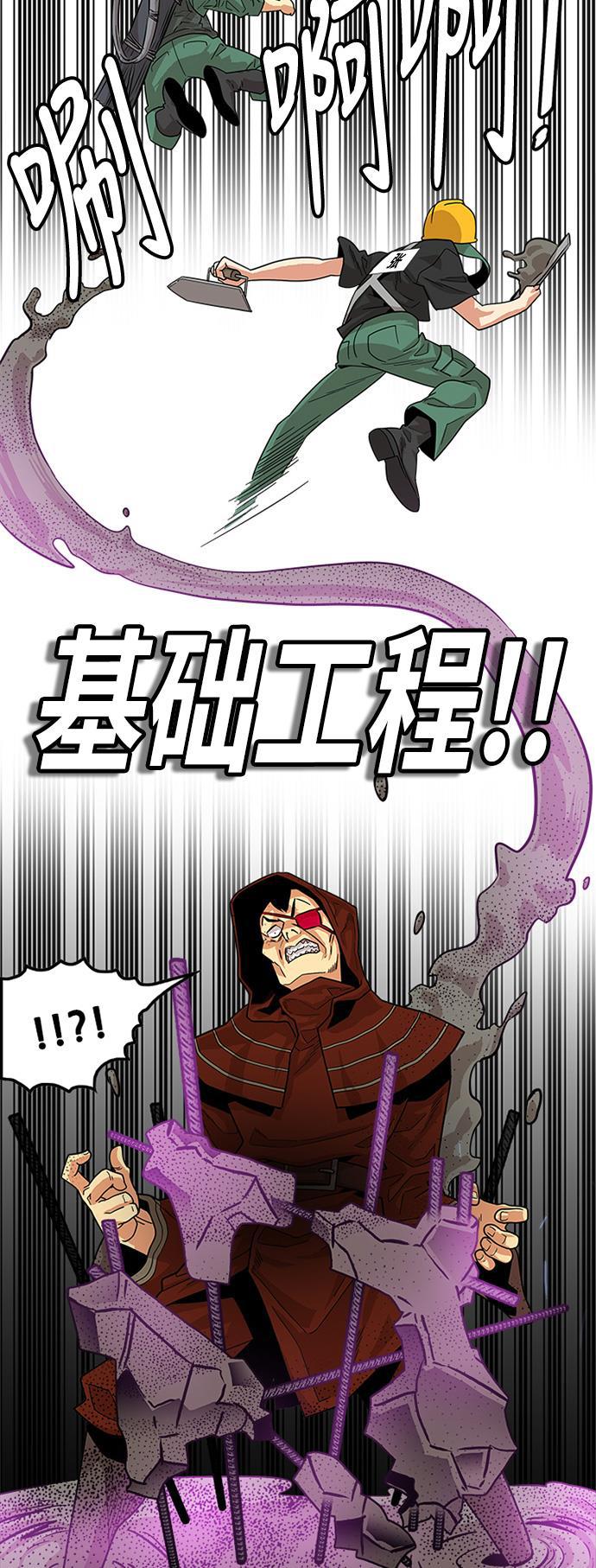恶魔奶爸漫画韩漫全集-第69话无删减无遮挡章节图片 