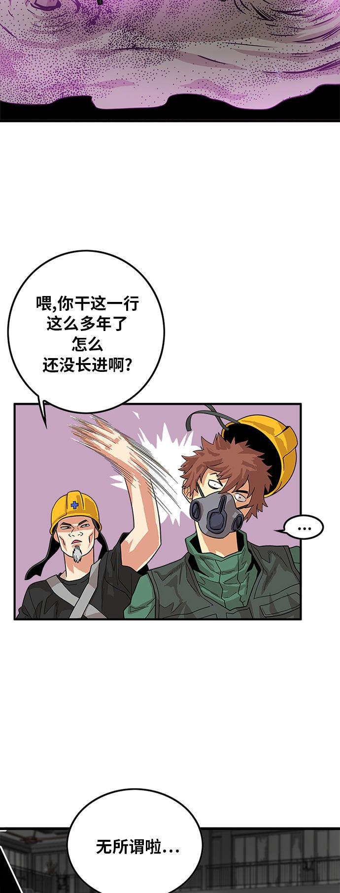 恶魔奶爸漫画韩漫全集-第69话无删减无遮挡章节图片 