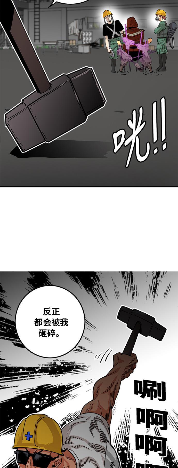 恶魔奶爸漫画韩漫全集-第69话无删减无遮挡章节图片 