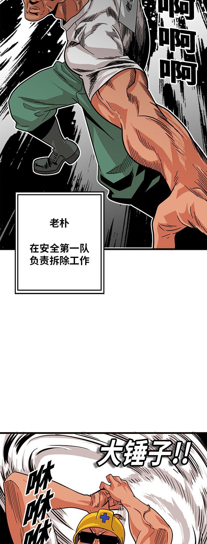 恶魔奶爸漫画韩漫全集-第69话无删减无遮挡章节图片 