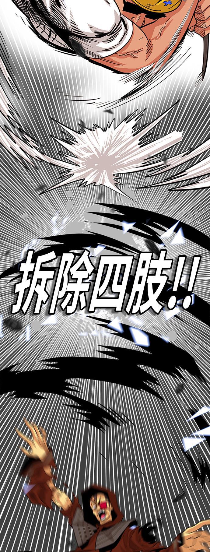 恶魔奶爸漫画韩漫全集-第69话无删减无遮挡章节图片 