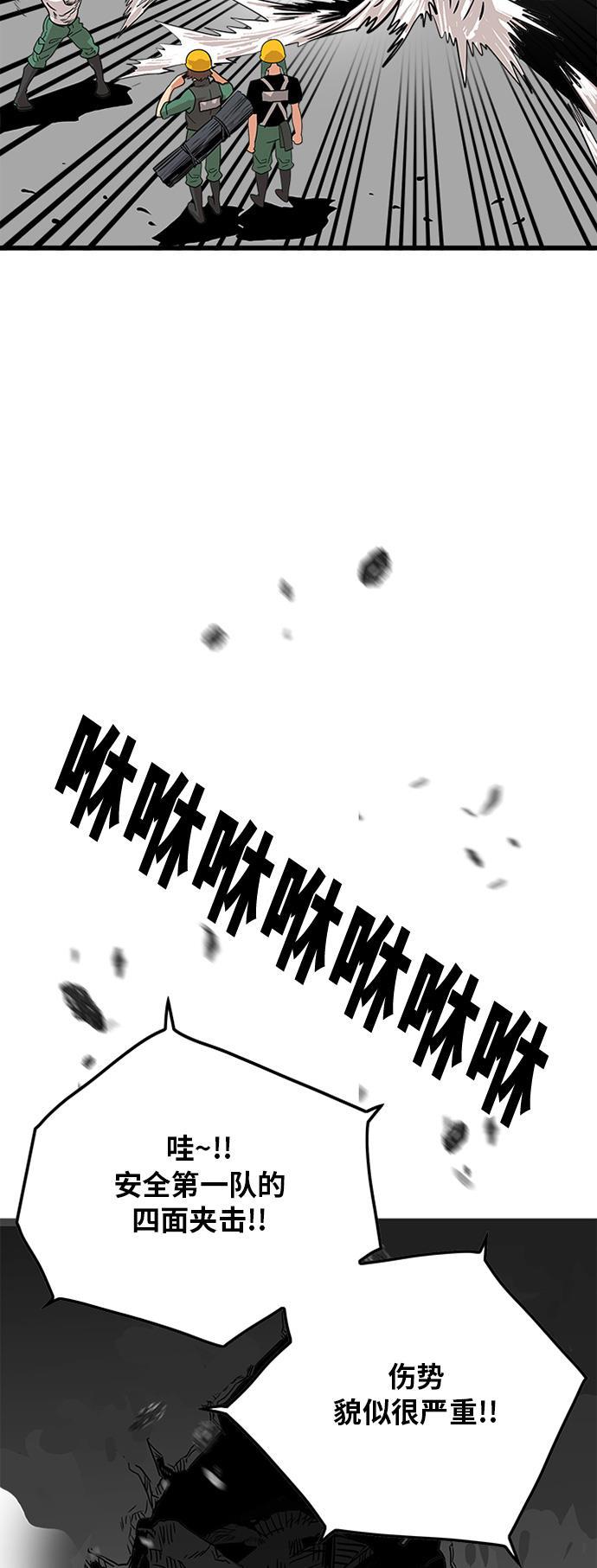 恶魔奶爸漫画韩漫全集-第69话无删减无遮挡章节图片 