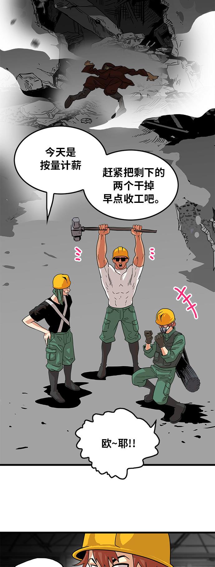 恶魔奶爸漫画韩漫全集-第69话无删减无遮挡章节图片 