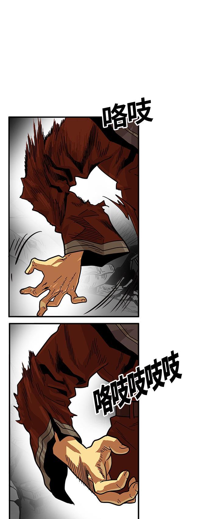 恶魔奶爸漫画韩漫全集-第69话无删减无遮挡章节图片 
