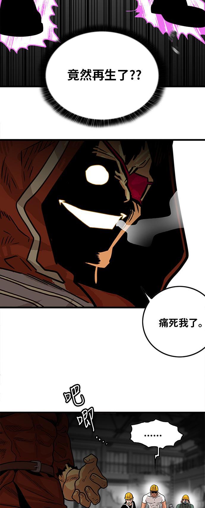 恶魔奶爸漫画韩漫全集-第69话无删减无遮挡章节图片 