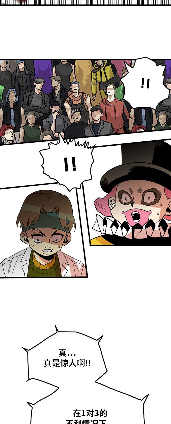 恶魔奶爸漫画韩漫全集-第69话无删减无遮挡章节图片 