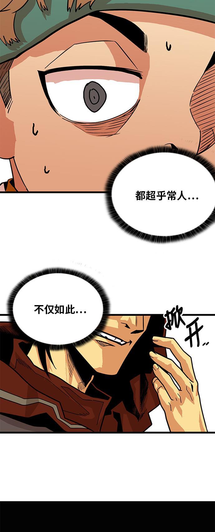 恶魔奶爸漫画韩漫全集-第69话无删减无遮挡章节图片 