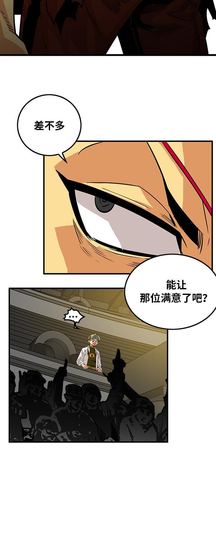 恶魔奶爸漫画韩漫全集-第69话无删减无遮挡章节图片 