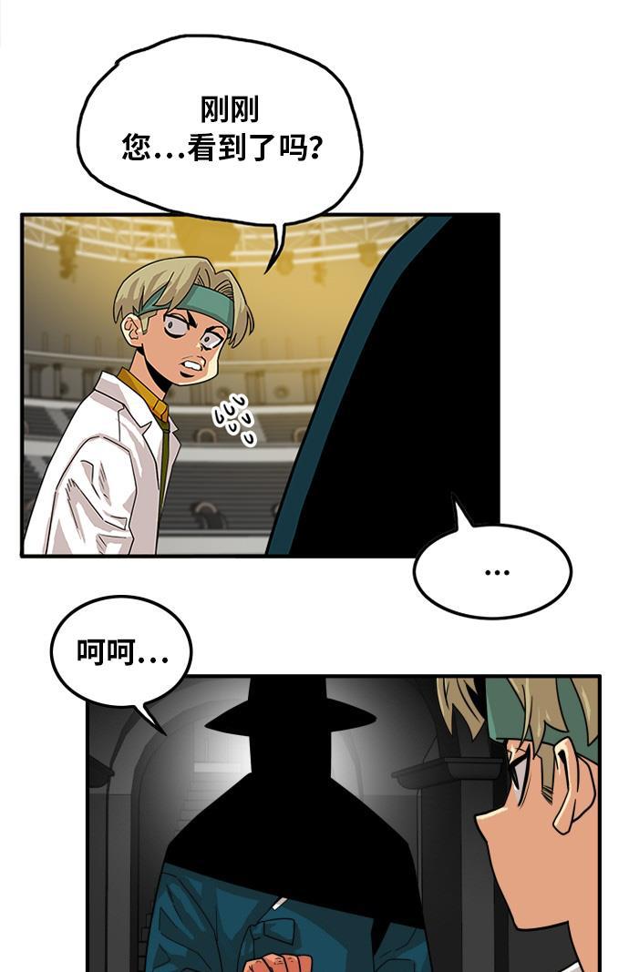 恶魔奶爸漫画韩漫全集-第69话无删减无遮挡章节图片 