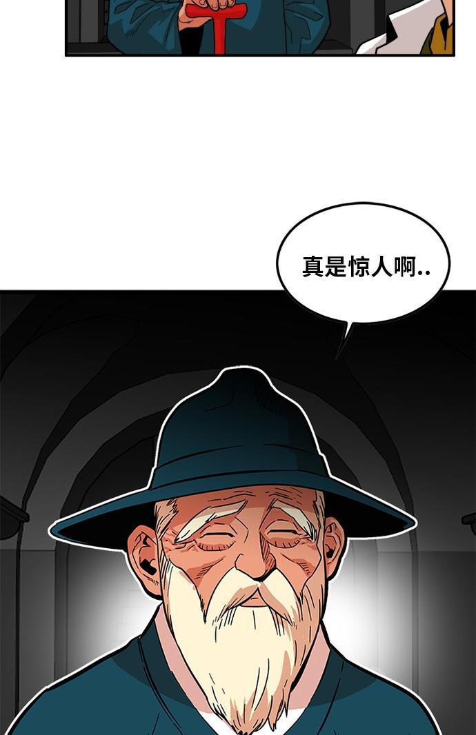 恶魔奶爸漫画韩漫全集-第69话无删减无遮挡章节图片 