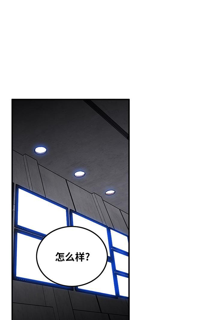 恶魔奶爸漫画韩漫全集-第69话无删减无遮挡章节图片 
