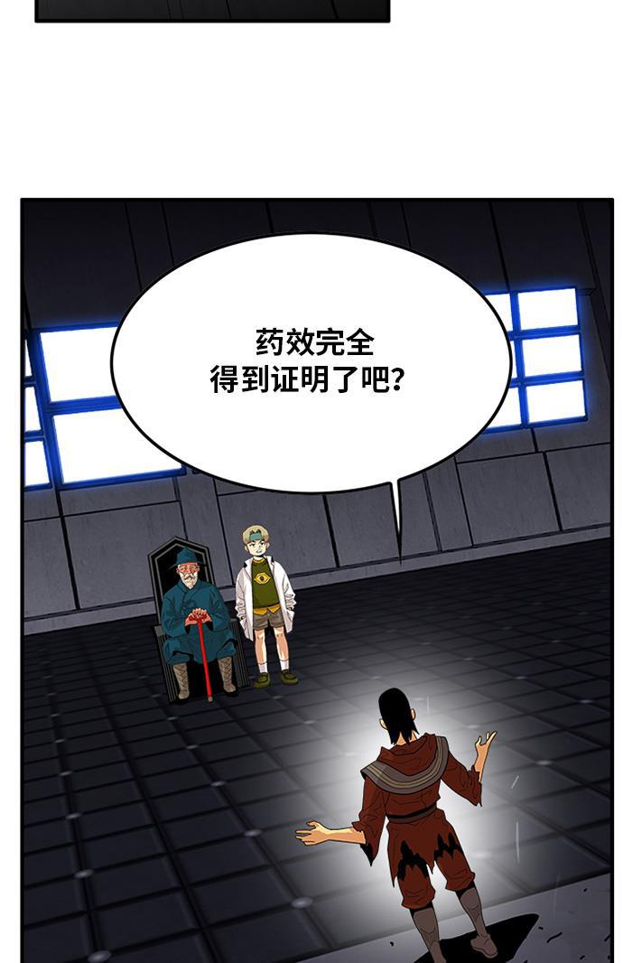 恶魔奶爸漫画韩漫全集-第69话无删减无遮挡章节图片 