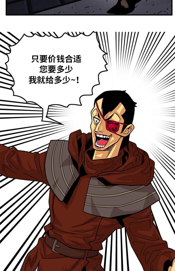 恶魔奶爸漫画韩漫全集-第69话无删减无遮挡章节图片 