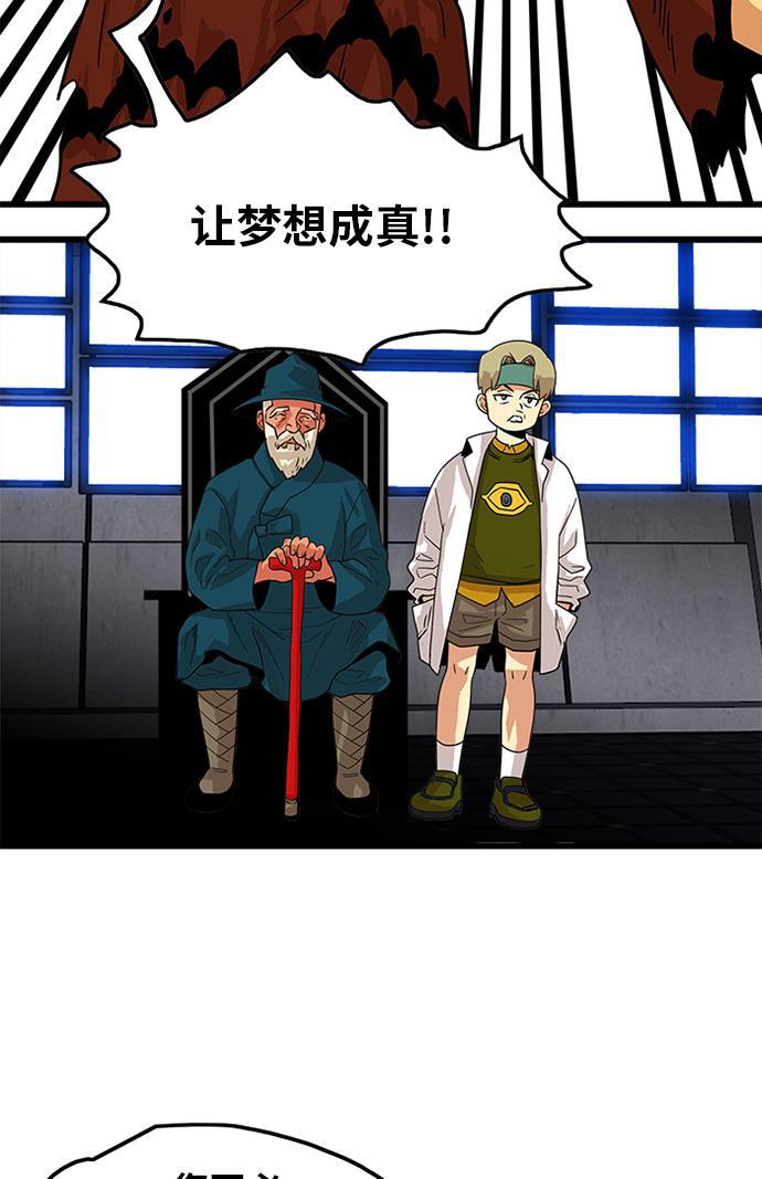 恶魔奶爸漫画韩漫全集-第69话无删减无遮挡章节图片 