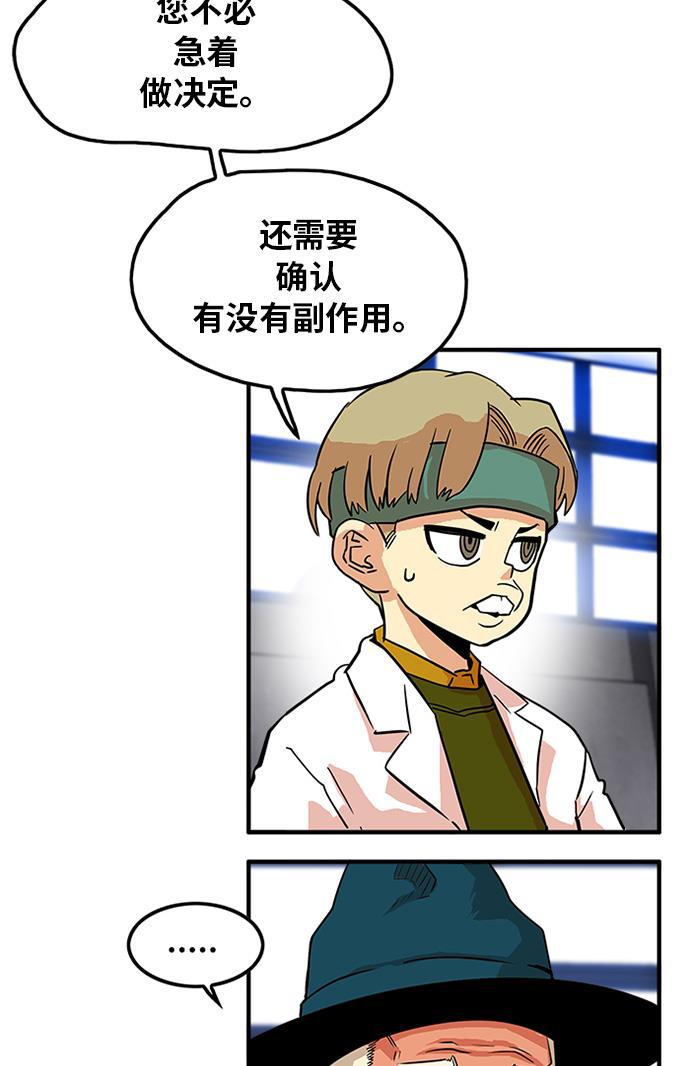 恶魔奶爸漫画韩漫全集-第69话无删减无遮挡章节图片 