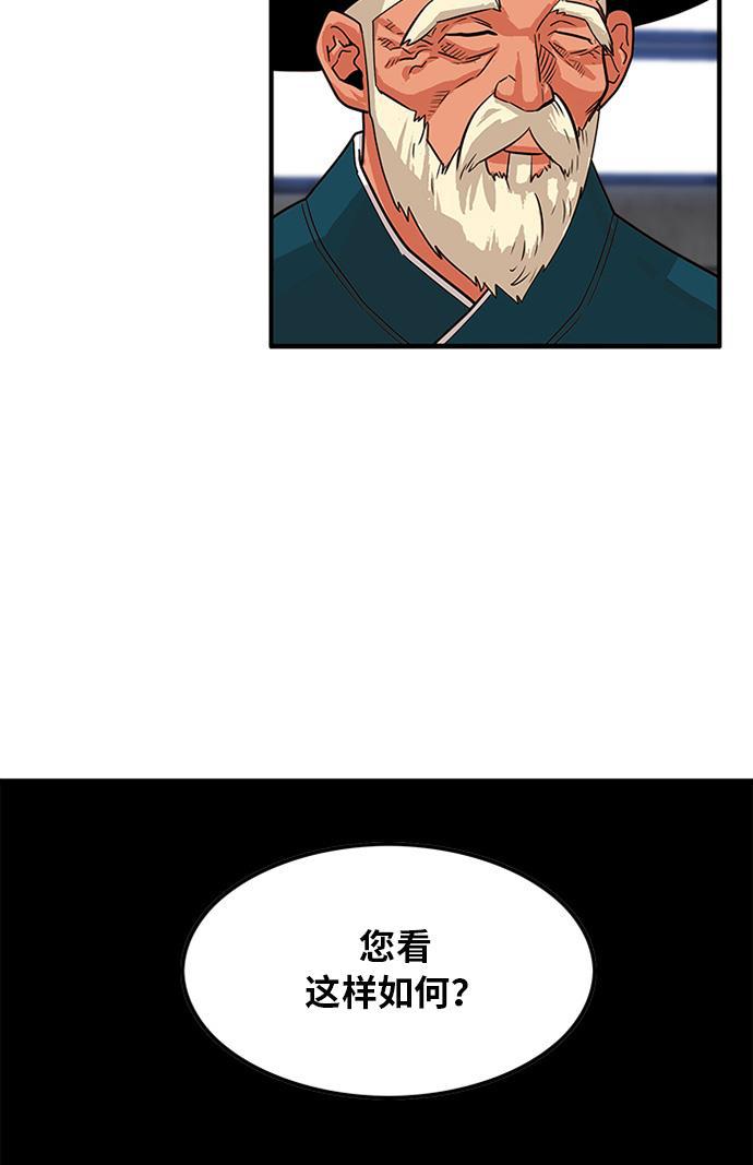 恶魔奶爸漫画韩漫全集-第69话无删减无遮挡章节图片 