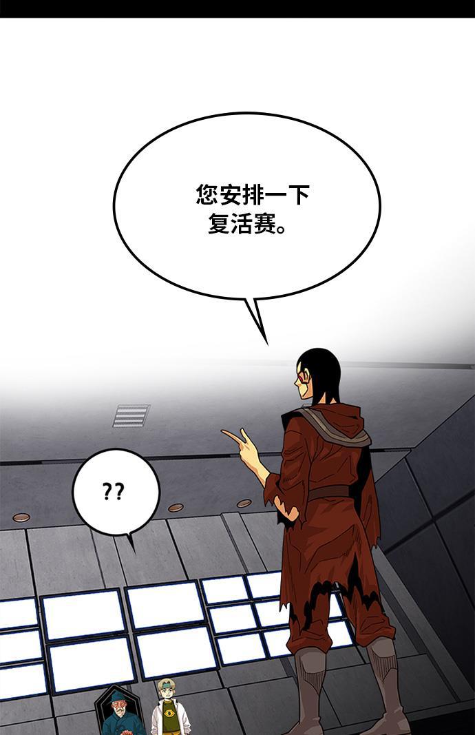 恶魔奶爸漫画韩漫全集-第69话无删减无遮挡章节图片 