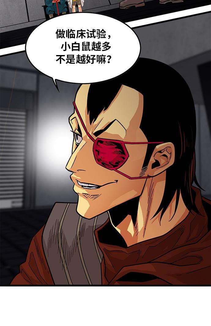 恶魔奶爸漫画韩漫全集-第69话无删减无遮挡章节图片 