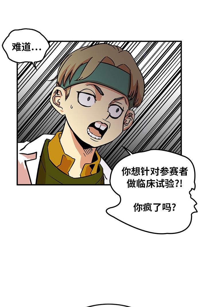 恶魔奶爸漫画韩漫全集-第69话无删减无遮挡章节图片 