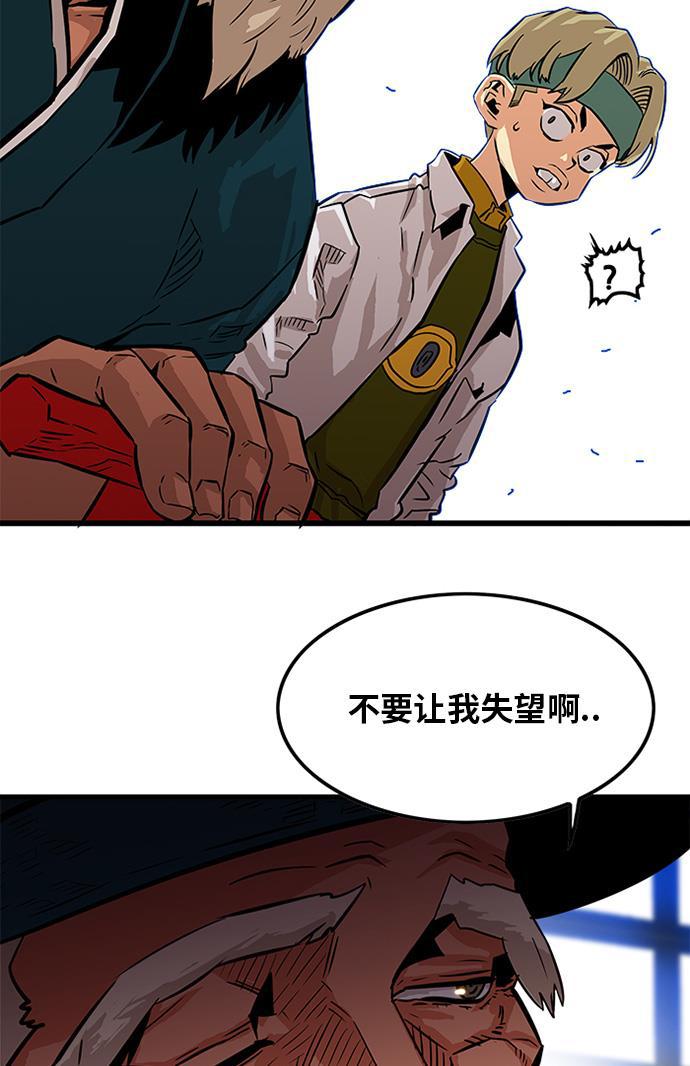 恶魔奶爸漫画韩漫全集-第69话无删减无遮挡章节图片 