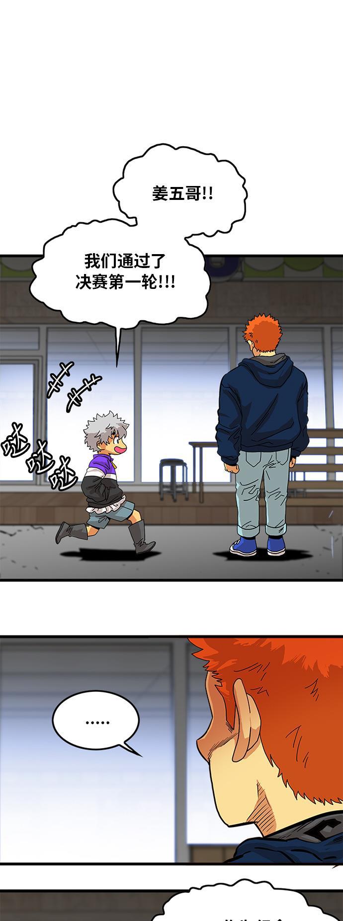 恶魔奶爸漫画韩漫全集-第69话无删减无遮挡章节图片 