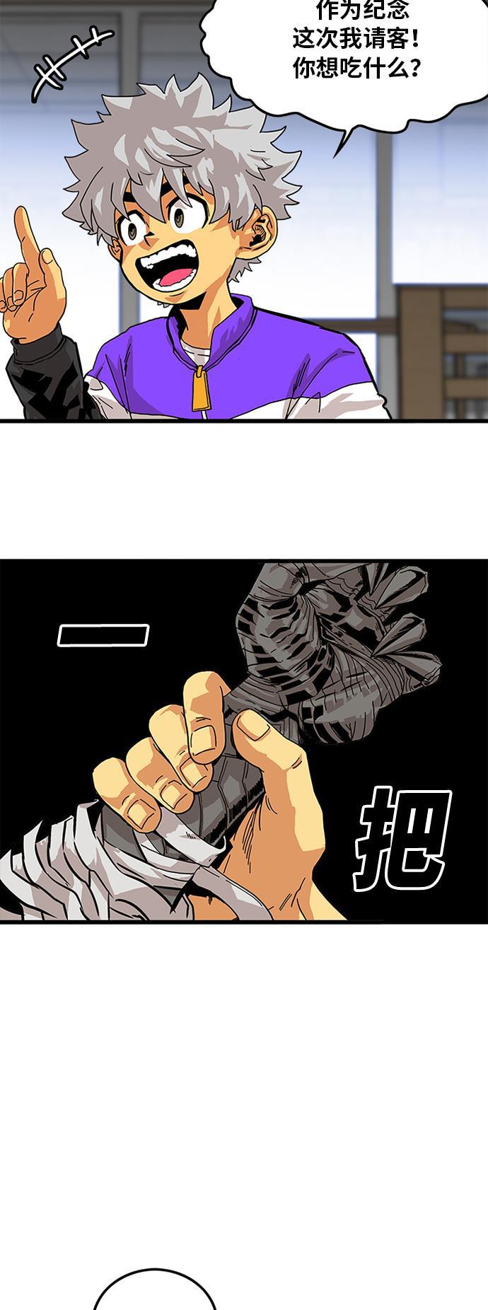 恶魔奶爸漫画韩漫全集-第69话无删减无遮挡章节图片 