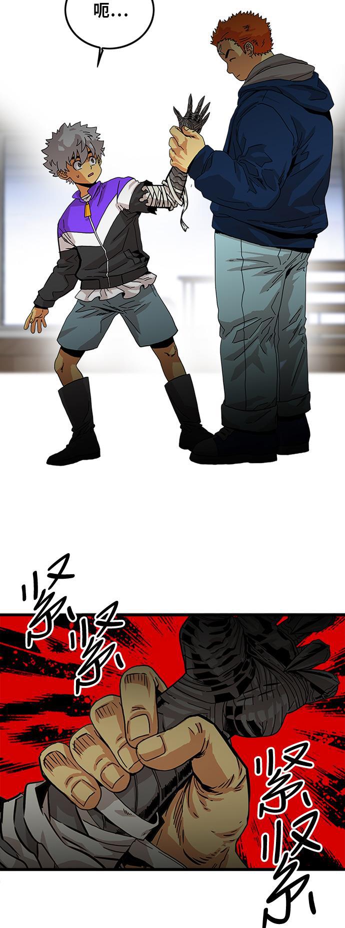 恶魔奶爸漫画韩漫全集-第69话无删减无遮挡章节图片 