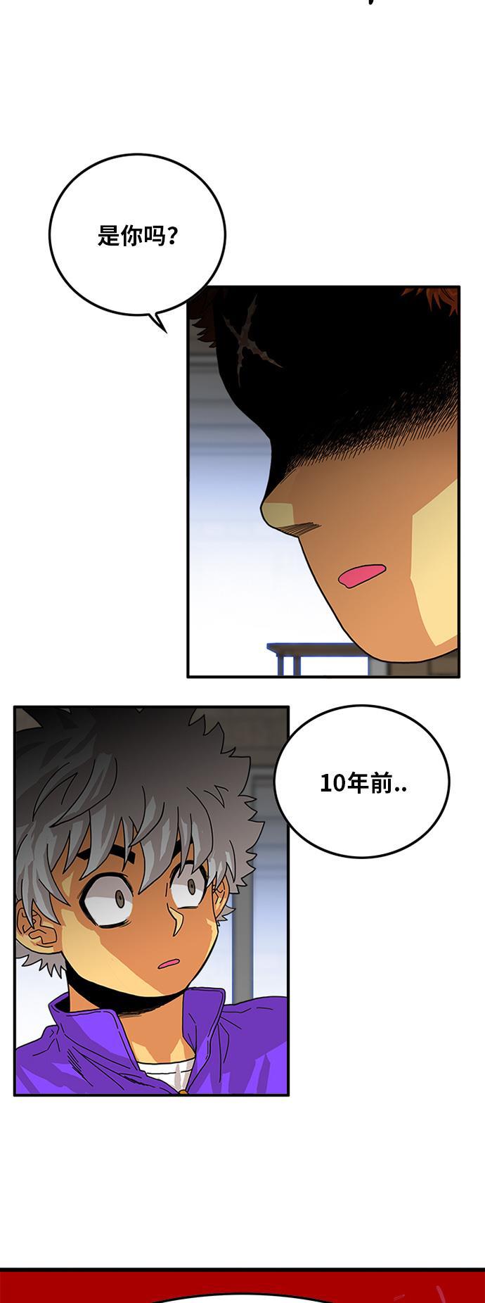 恶魔奶爸漫画韩漫全集-第69话无删减无遮挡章节图片 